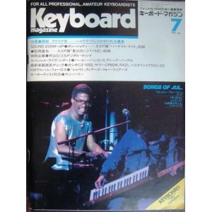 画像: Keyboard Magazine キーボード・マガジン 1985年7月号★ボン・ジョヴィ/松岡直也/ハービー・ハンコック/ディープ・パーブル/ヤン・ハマー/ダリル・ホール