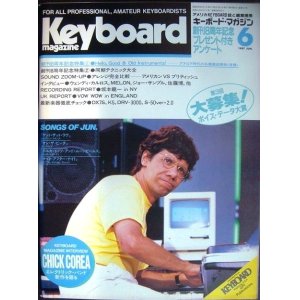 画像: Keyboard Magazine キーボード・マガジン 1987年6月号★チック・コリア/坂本龍一/佐藤隆/VOW WOW/メロン/ウェンディ・カルロス/ラリー・ファスト