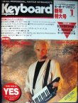 画像1: Keyboard Magazine キーボード・マガジン 1988年1月号★YES/冨田勲+ボブ・モーグ/土橋安騎夫/ドルフィン・ブラザーズ/見岳章/ボビー・アービング&アダム・ホルツマン