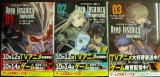 画像: Deep Insanity NIRVANA 1-3巻★海法紀光 深見真 塩野干支郎次★ビッグガンガンコミックス