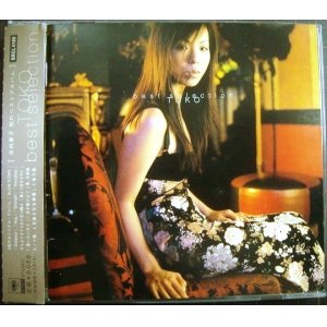 画像: CD★TOKO best selection★古内東子