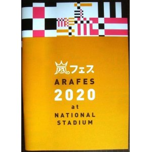 画像: パンフレット★嵐フェス ARAFES 2020 at NATIONAL STADIUM★嵐　パンフ