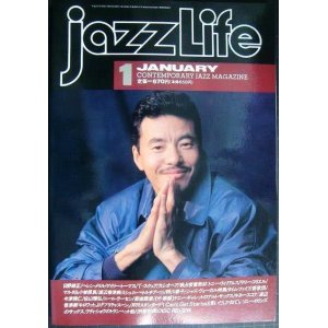 画像: ジャズ・ライフ jazz life 1990年1月号 No.151★日野皓正 ヘレン・メリル トニー・ウィリアムス ラリー・コリエリ 渡辺香津美