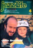 画像1: ジャズ・ライフ jazz life 1990年4月号★ジョン・スコフィールド ブランフォード・マーサリス 渡辺香津美 スタンリー・タレンタイン ジム・ホール