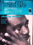 画像1: ジャズ・ライフ jazz life 1990年9月号★ジミー・スミス マイルス・デイヴィス ハービー・ハンコック&クインシー・ジョーンズ /特集:ジャズ・イン・パリ