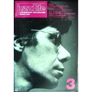 画像: ジャズ・ライフ jazz life 1986年3月号★特集:スタンダード大研究/キース・ジャレット スティーヴ・グロスマン グラント・グリーン