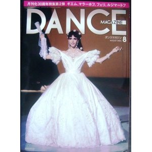 画像: DANCE MAGAZINEダンスマガジン 2021年8月号★月刊化30周年記念インタビュー特集 レジェンドたちの30年