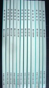 画像: 登記研究 2001年 平成13年1月号-12月号　第636-647号★テイハン