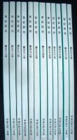 画像1: 登記研究 1997年 平成9年1月号-12月号　第588-599号★テイハン