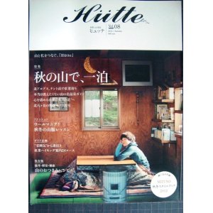 画像: 別冊山と溪谷 Hutte ヒュッテ vol.08 2012年Autumn ★秋の山で一泊 秋山ガイド/紅葉ハイキング案内24コース