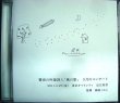 画像1: CD★響奏の吟遊詩人「風の歌」 5月のコンサート★響奏の吟遊詩人　鍋島くみこ