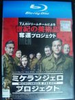 画像1: ブルーレイBlu-ray★ミケランジェロ・プロジェクト★ジョージ・クルーニー マット・デイモン ケイト・ブランシェット★レンタル使用品