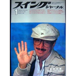 画像: スイングジャーナル 1984年1月★マイルス・デイヴィス/キース・ジャレット/渡辺貞夫