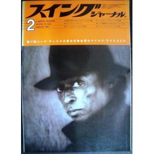 画像: スイングジャーナル 1984年2月★チック・コリア/ケニー・ドリュー/アート・ブレイキー/ハービー・ハンコック