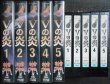 画像3: VHS★Vの炎 全5巻★V6 森田剛 三宅健 岡田准一 井ノ原快彦 坂本昌行 長野博