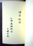 画像3: 聖書 新共同訳★文庫サイズ・ビニールクロス装