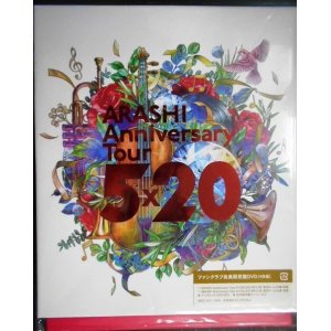 画像: 4DVD-BOX★ARASHI Anniversary Tour 5×20★ファンクラブ会員限定盤★嵐