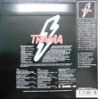 画像2: CD★トラマ★Trama★紙ジャケット仕様