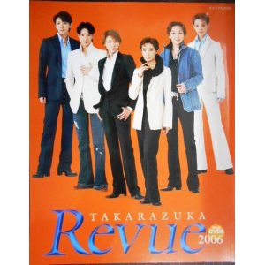 画像: タカラヅカMOOK TAKARAZUKA REVUE 2006 DVD付★春野寿美礼/真飛聖/瀬奈じゅん/朝海ひかる/湖月わたる/和央ようか