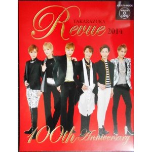 画像: タカラヅカMOOK TAKARAZUKA REVUE 2014 DVD付★轟悠/壮一帆/柚希礼音/龍真咲/凰稀かなめ/明日海りお