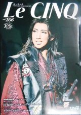 画像: Le Cinq ル・サンク 2019年12月号★宙組公演「El Japon-イスパニアのサムライ」/真風涼帆