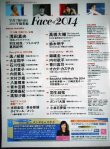 画像2: Number ナンバー 867 2014年12/25★Face of 2014/羽生結弦・浅田真央・錦織圭・大谷翔平