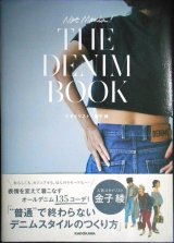 画像: Not Mania! THE DENIM BOOK★金子綾