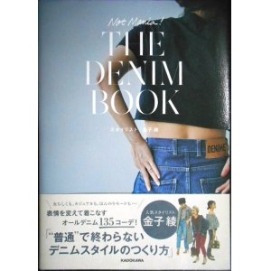 画像: Not Mania! THE DENIM BOOK★金子綾