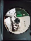 画像3: DVD★乞食大将★市川右太衛門 藤野秀夫