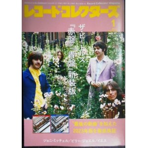 画像: レコード・コレクターズ 2024年1月号★ザ・ビートルズ「赤盤」「青盤」新装版/ジョニ・ミッチェル/ビリー・ジョエル