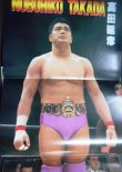 画像2: 週刊ゴング 1994年2月24日号 No.501★プロレス界、大変革へ動く!! 2・6札幌で猪木・天龍・長州・藤波が緊急サミット開催