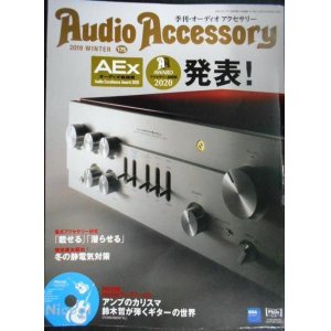 画像: Audio Accessory 季刊・オーディオアクセサリー 2019年冬 175号 ★オーディオ銘機賞2020発表