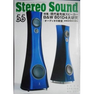 画像: Stereo Sound 季刊ステレオサウンド 2022年spring No.222★現代最先端スピーターB&W801D4大研究