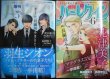 画像1: 増刊ハーレクイン 2024年 5月号・6月号