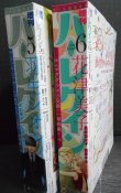 画像2: 増刊ハーレクイン 2024年 5月号・6月号