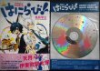 画像1: はにらび! 特装版 CD付き ★桑原草太★講談社キャラクターズA