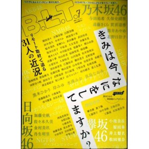 画像: B.L.T. 月刊ビー・エル・ティー 2020年7月号★リモート取材で迫る31人の近況/黒木ひかり両面超ビッグポスター/乃木坂46・欅坂46・日向坂46・AKB48