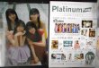 画像3: Platinum FLASH プラチナフラッシュ Vol.16★乃木坂46 4期生全員集合/4期生クリアファイル付き