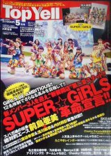 画像: Top Yell トップエール 2014年5月号★SUPERGiRLS/私立恵比寿中学/乃木坂46