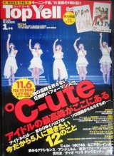 画像: Top Yell トップエール 2016年1月号★℃-ute/モーニング娘。'15