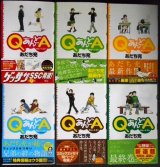 画像: QあんどA 全6巻★あだち充★ゲッサン少年サンデーコミックス