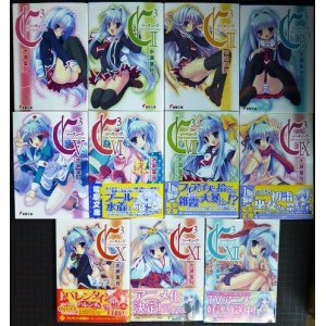 画像: C3 シーキューブ 1-7・9-12 11冊★水瀬葉月★電撃文庫