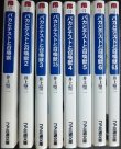 画像2: バカとテストと召喚獣 1-6・3.5・6.5★井上堅二★ファミ通文庫