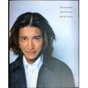 画像: TAKUYA KIMURA×MEN’S NON-NO ENDLESS★木村拓哉