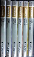 画像2: 家康 1-6　信長編全6巻★安部龍太郎★幻冬舎時代小説文庫