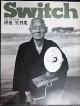 画像: SWITCH Vol.9 No.6 January 1992年1月号★特集:笠智衆/ヴィム・ベンダースvs藤原新也