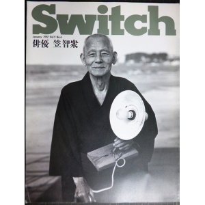 画像: SWITCH Vol.9 No.6 January 1992年1月号★特集:笠智衆/ヴィム・ベンダースvs藤原新也