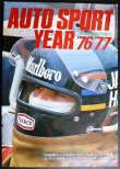 画像1: オートスポーツ AUTO SPORT YEAR '76/'77  3/25号臨時増刊★世界レーシングカー特集