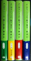 画像2: チンギス・ハーンの一族 全4巻★陳舜臣★中公文庫