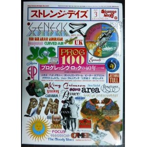 画像: ストレンジ・デイズ 2010年3月号★プログレッシブ・ロックの40年/ピーター・ガブリエル/クラウス・シュルツェ